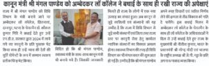 Dr. Kaushal Kumar Giri, Chairman of Ambedkar Law College, Patna, presenting a bouquet and memento to Bihar's new Law Minister, Shri Mangal Pandey.